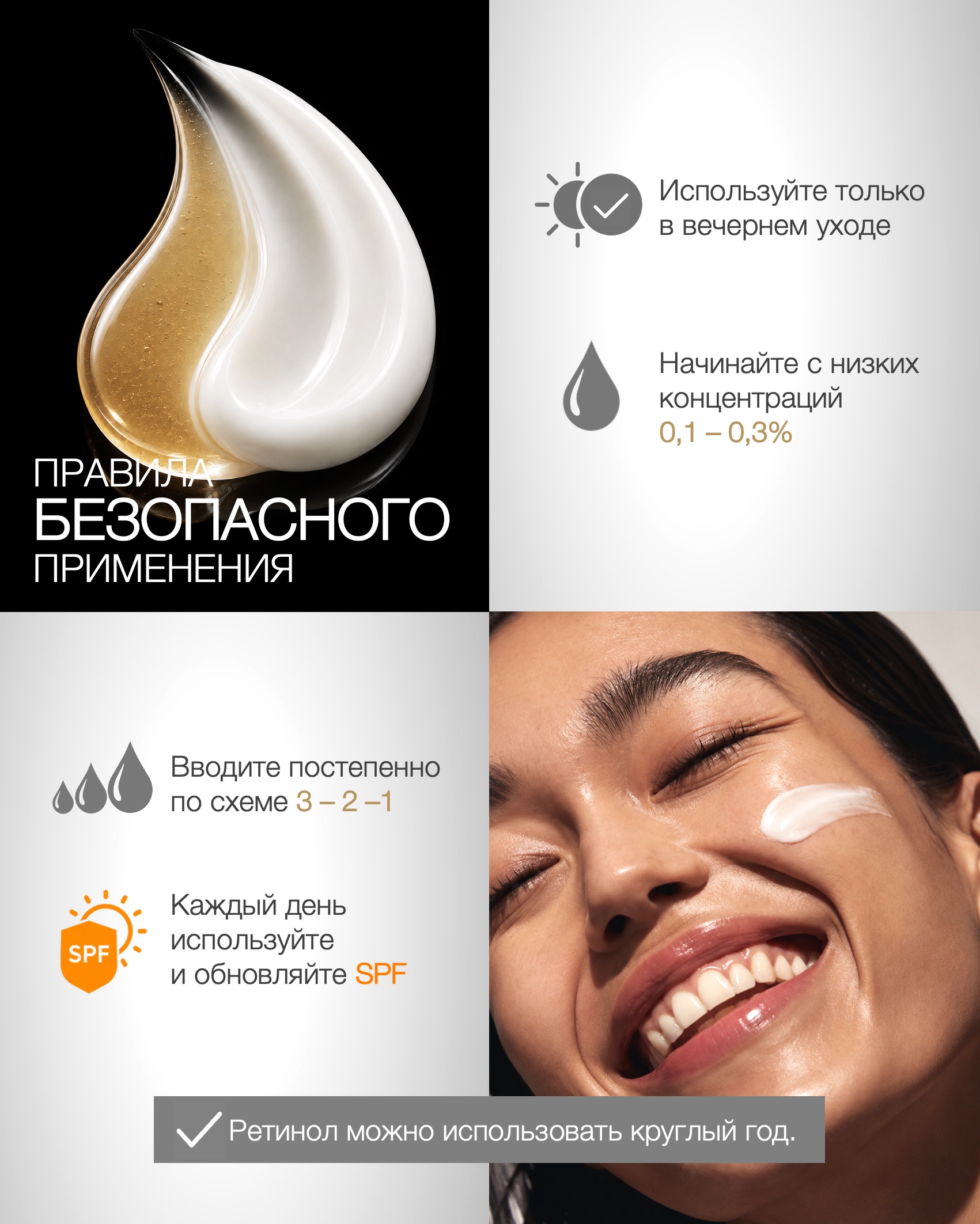 Пост ретинол летом 26 2.jpg